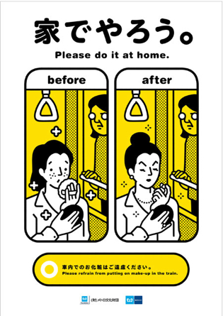 Japansubway5