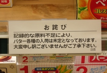 _wp-content_uploads_2008_04_butter.jpg