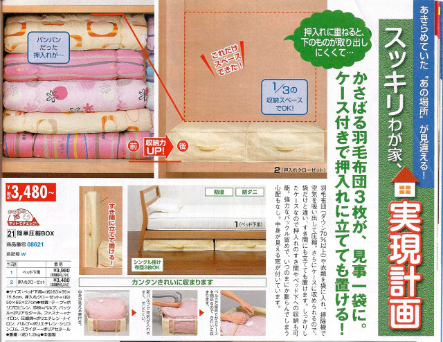 The magic of Japanese space-saving products - Boing Boing