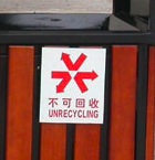 Unrecyccccle