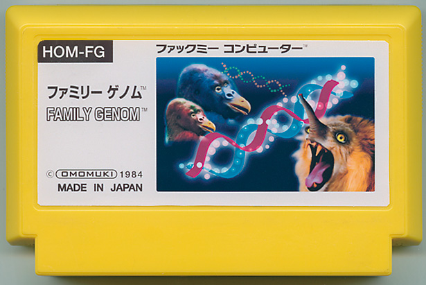 fcfamilygenome.jpg